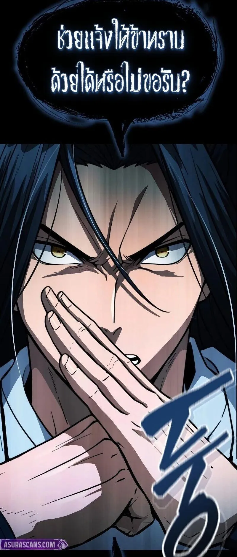 Regression of the Yong Clan Heir ตอนที่ 52 หน้า 44