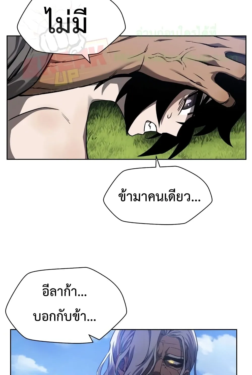 Helmut: The Forsaken Child ตอนที่ 2 หน้า 13