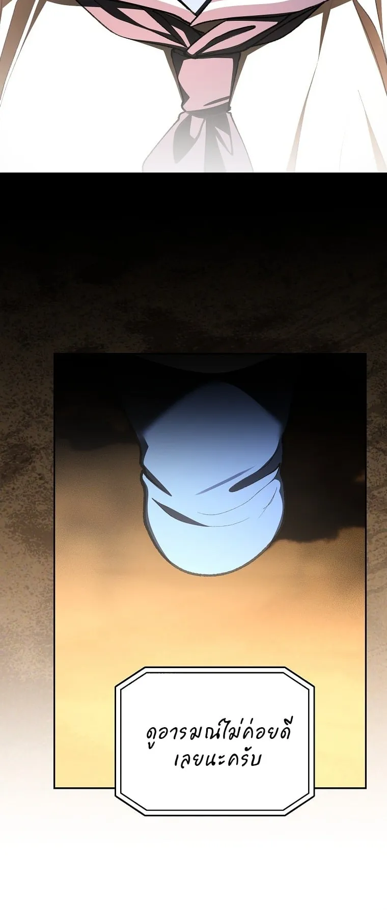 Got Dropped into a Ghost Story, Still Gotta Work ตอนที่ 34 หน้า 41