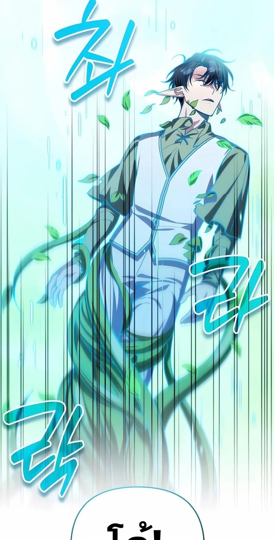 Sovereign of the Infinite Clones ตอนที่ 31 หน้า 22