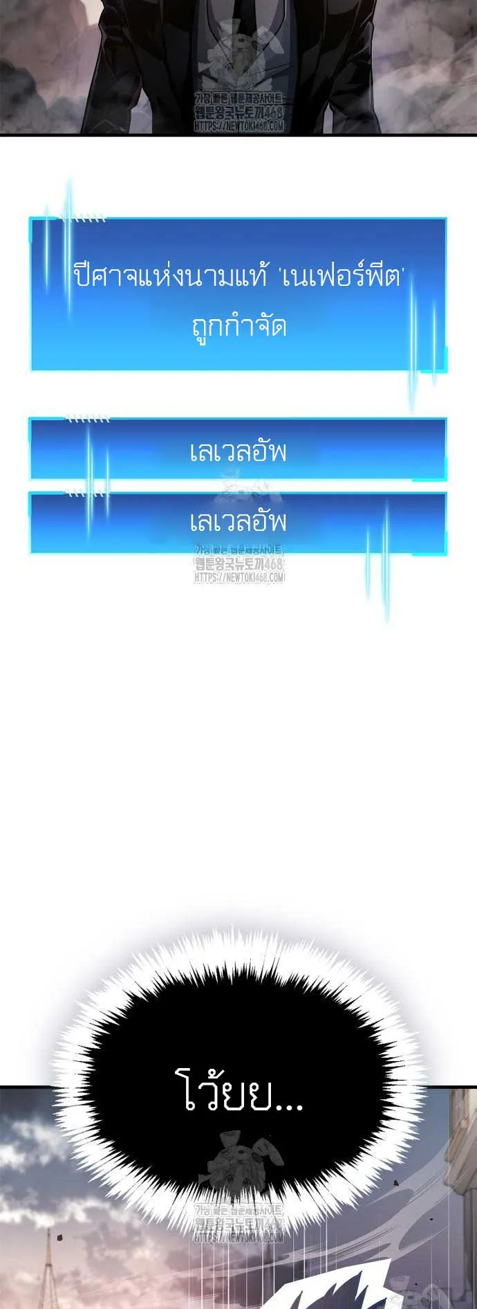 The Player Hides His Past ตอนที่ 73 หน้า 50