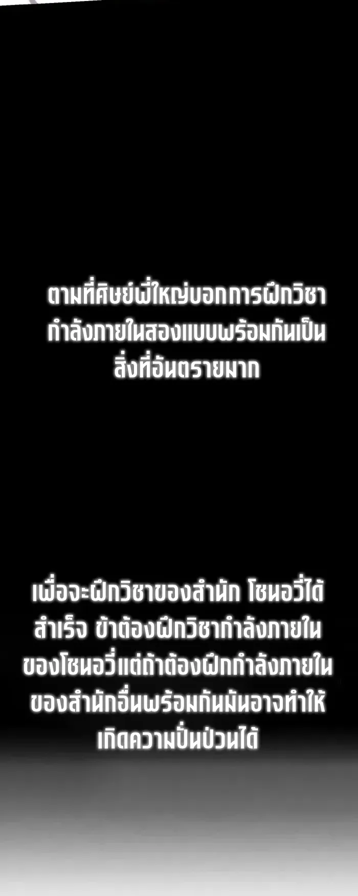 I Become the Youngest Disciple of the Martial Arts Leader ตอนที่ 4 หน้า 32