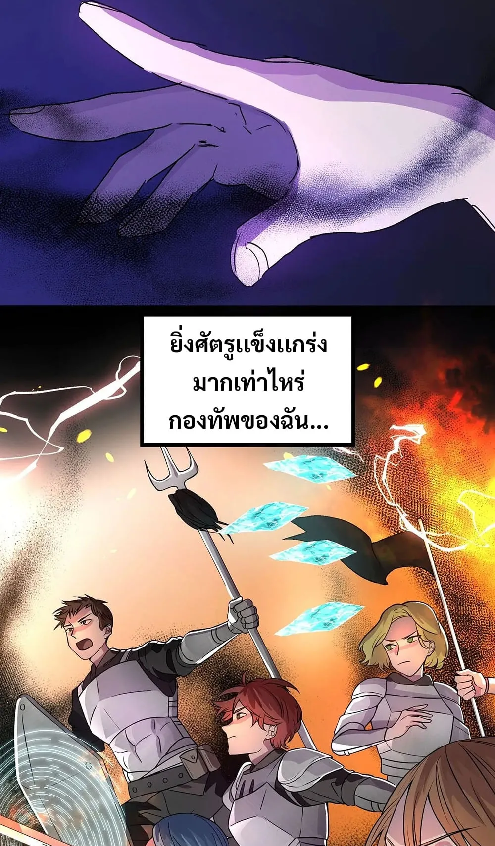 The Iron-Blooded Necromancer Has Returned ตอนที่ 1 หน้า 29