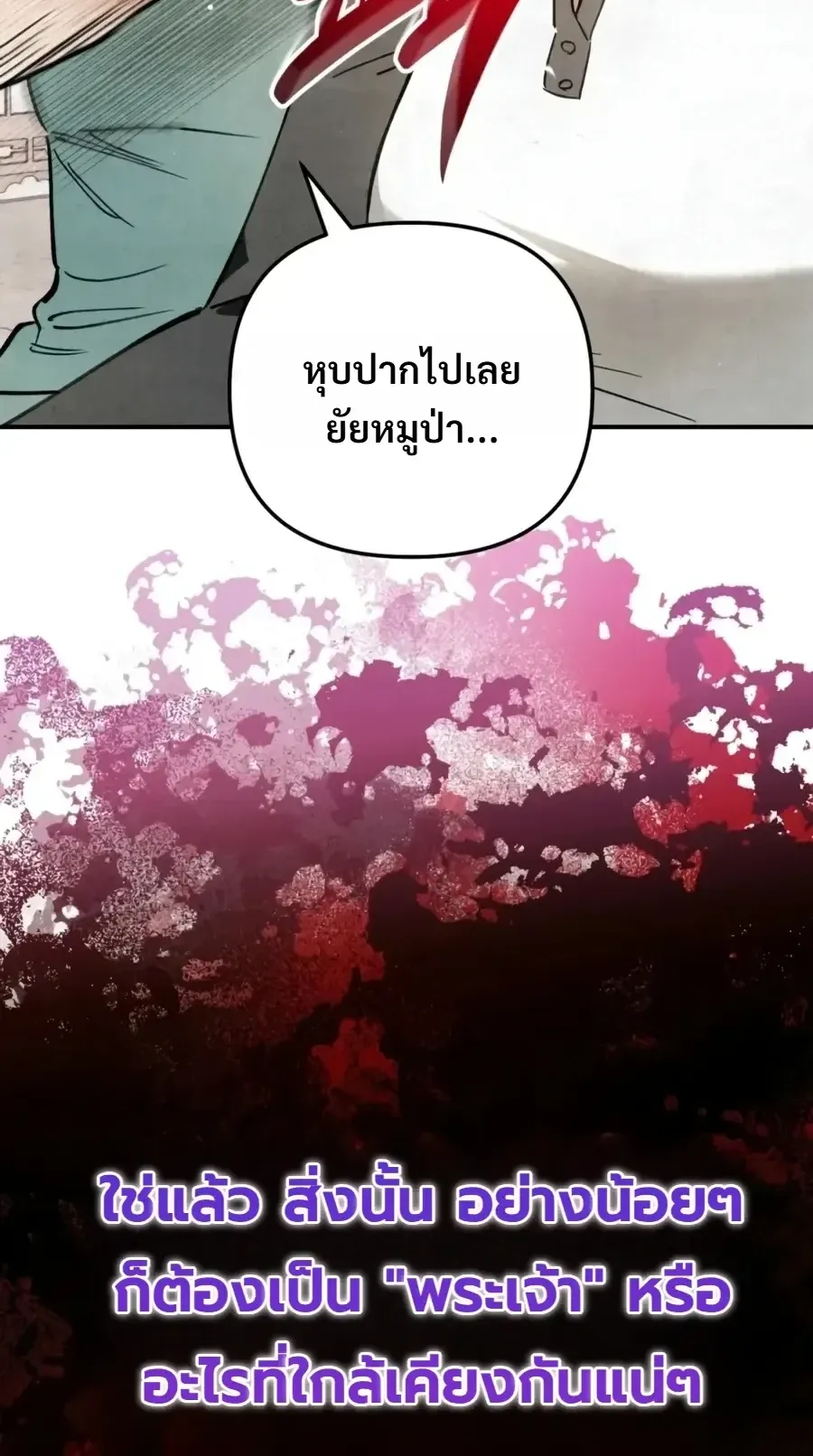 The Painter Who Draws Dungeons ตอนที่ 24 หน้า 59