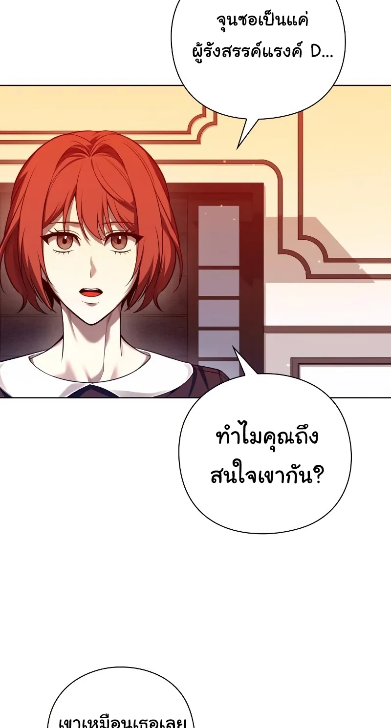 Weapon Maker ตอนที่ 6 หน้า 5