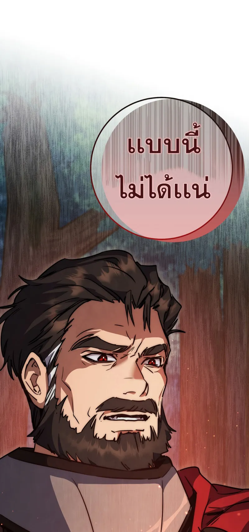 Legendary Blacksmith’s Vengeance ตอนที่ 12 หน้า 57