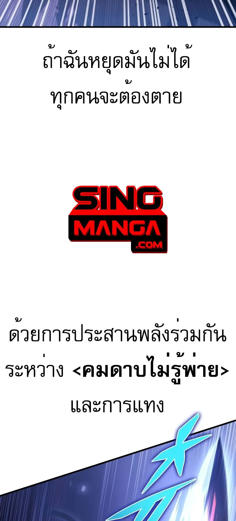 My Exclusive Tower Guide ตอนที่ 8 หน้า 33