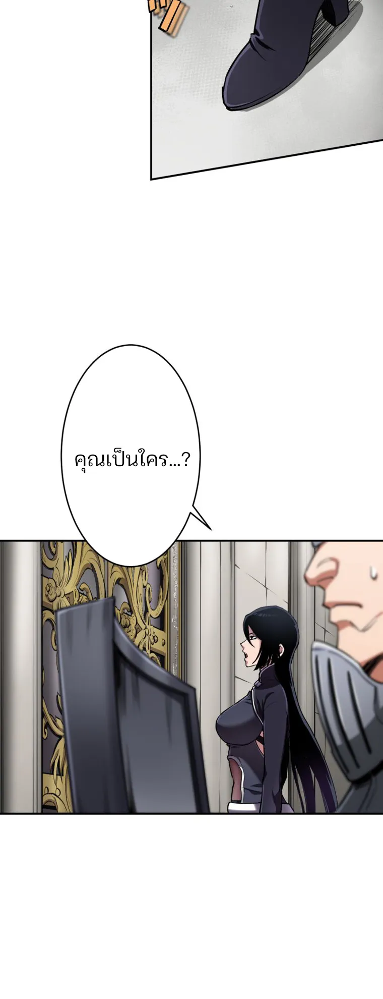 I Levelled Up by Becoming an Influencer ตอนที่ 7 หน้า 25