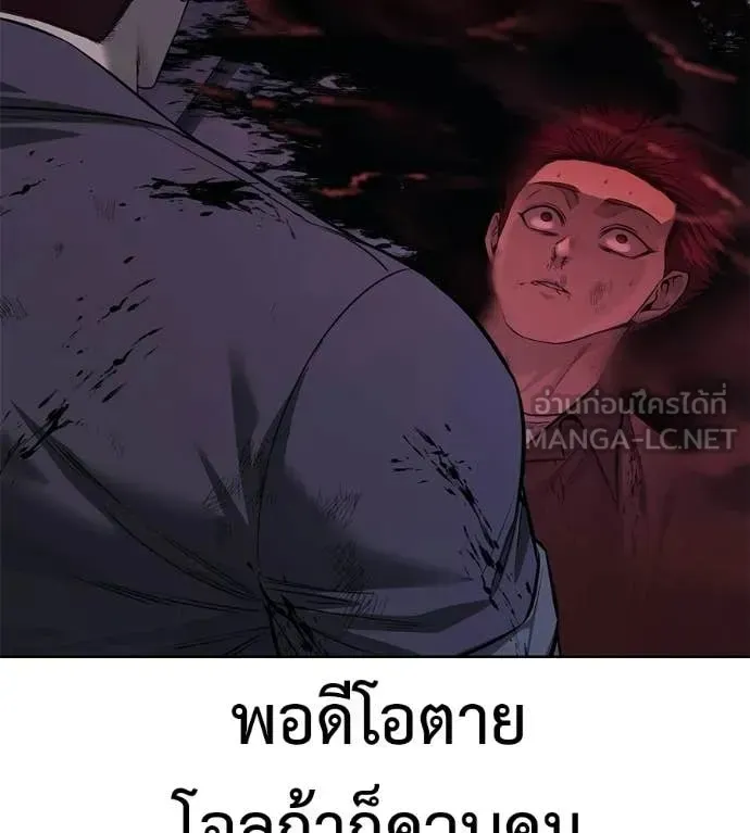 Red Shirt ตอนที่ 28 หน้า 64