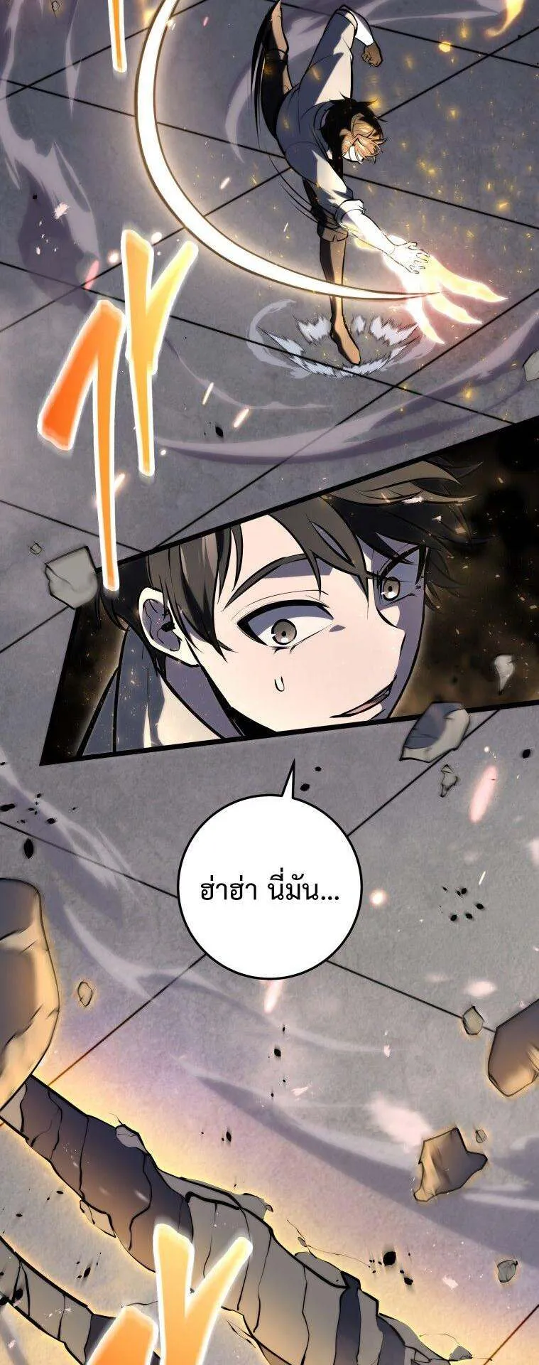 A Dragonslayer’s Peerless Regression ตอนที่ 27 หน้า 28