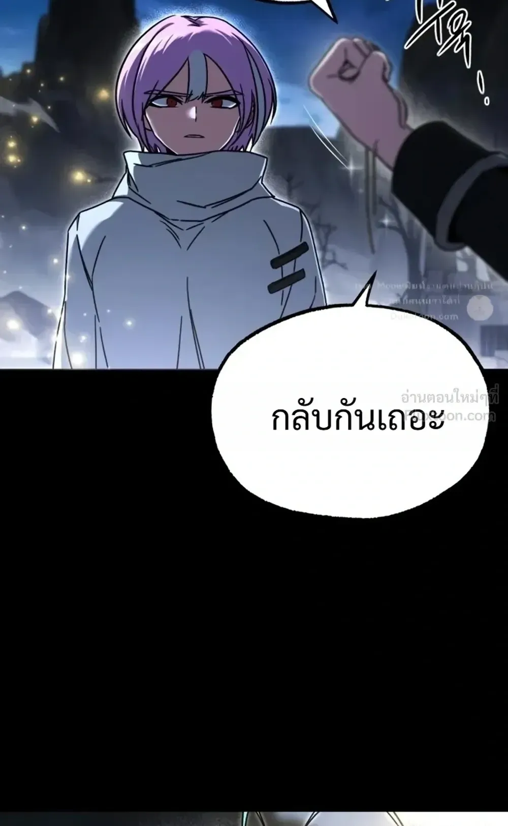 I Took Over The Academy With a Single Sashimi Knife ตอนที่ 90 หน้า 60