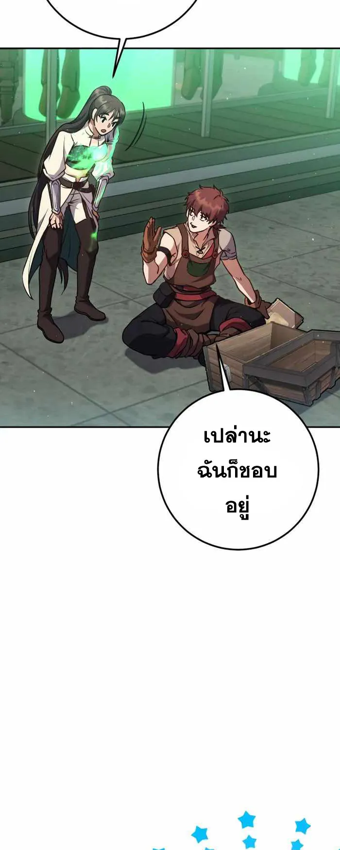Legendary Blacksmith’s Vengeance ตอนที่ 9 หน้า 43
