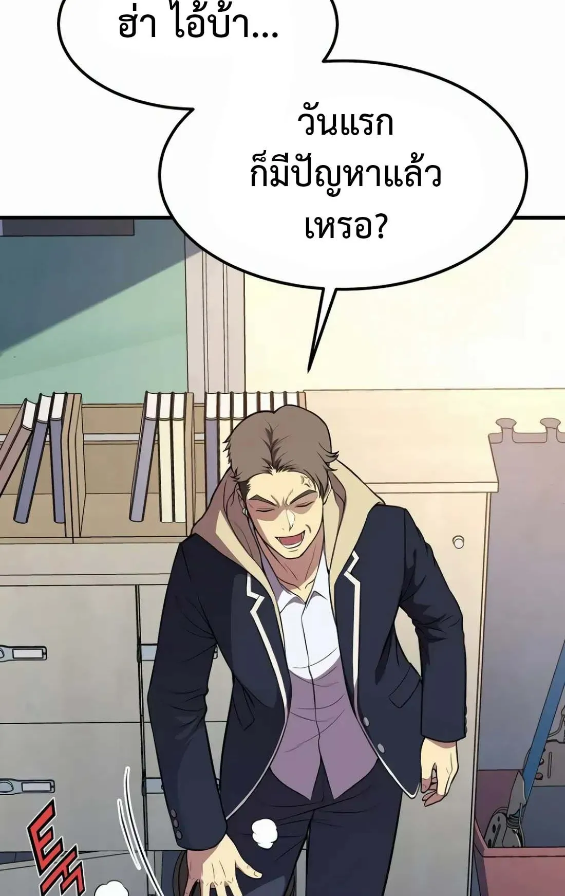 Academy Reincarnation Hero การหวนคืนของวีรบุรุษแห่งสถาบัน ตอนที่ 5 หน้า 6