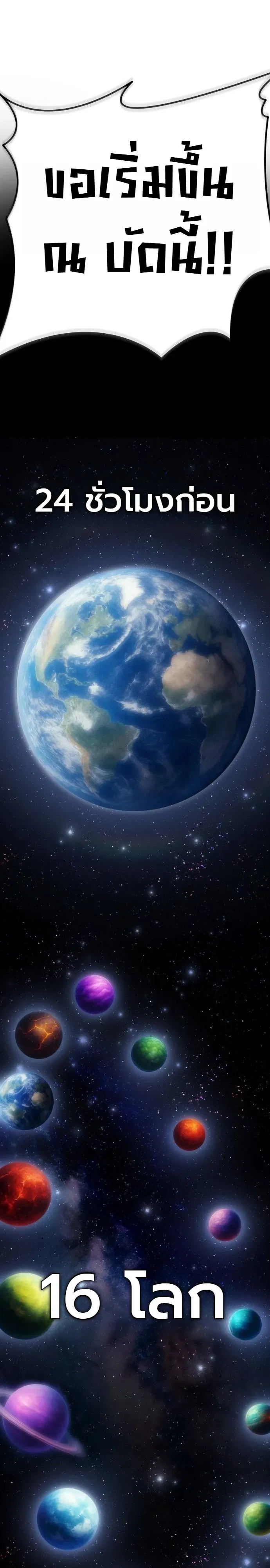 The End of the World War ตอนที่ 1 หน้า 12