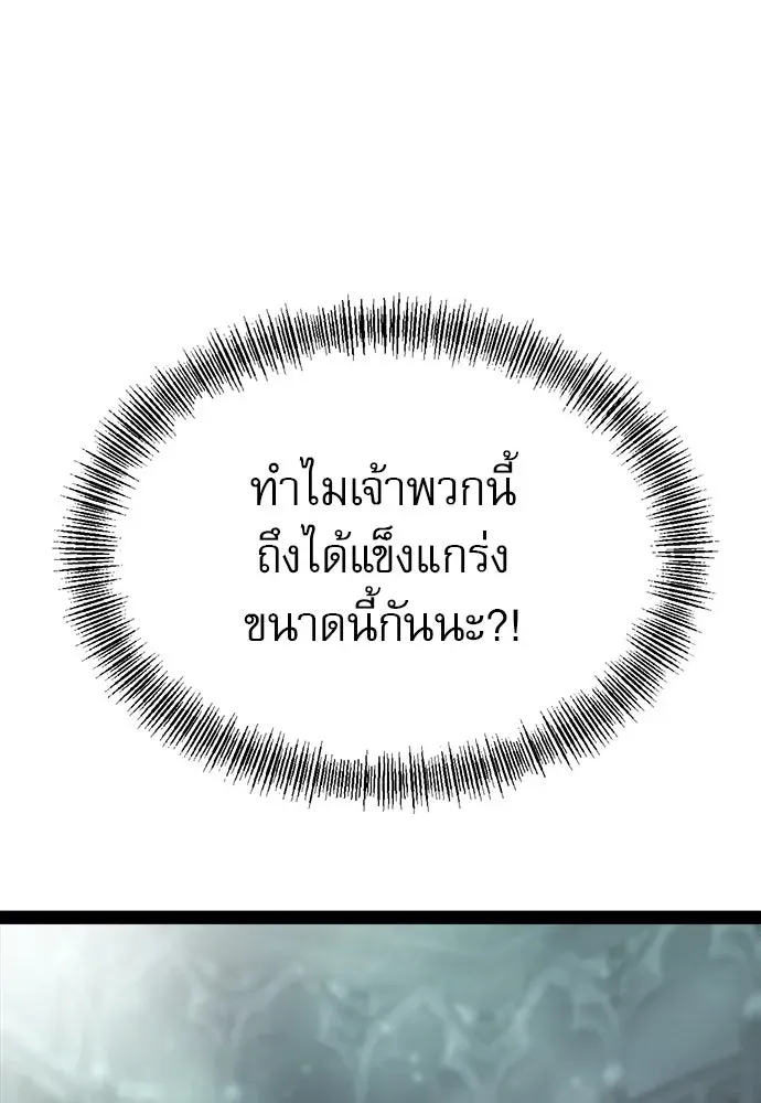 Level 999 Goblin ตอนที่ 4 หน้า 161