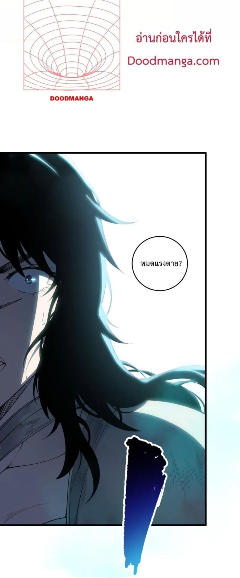 Disastrous Necromancer ตอนที่ 85 หน้า 40