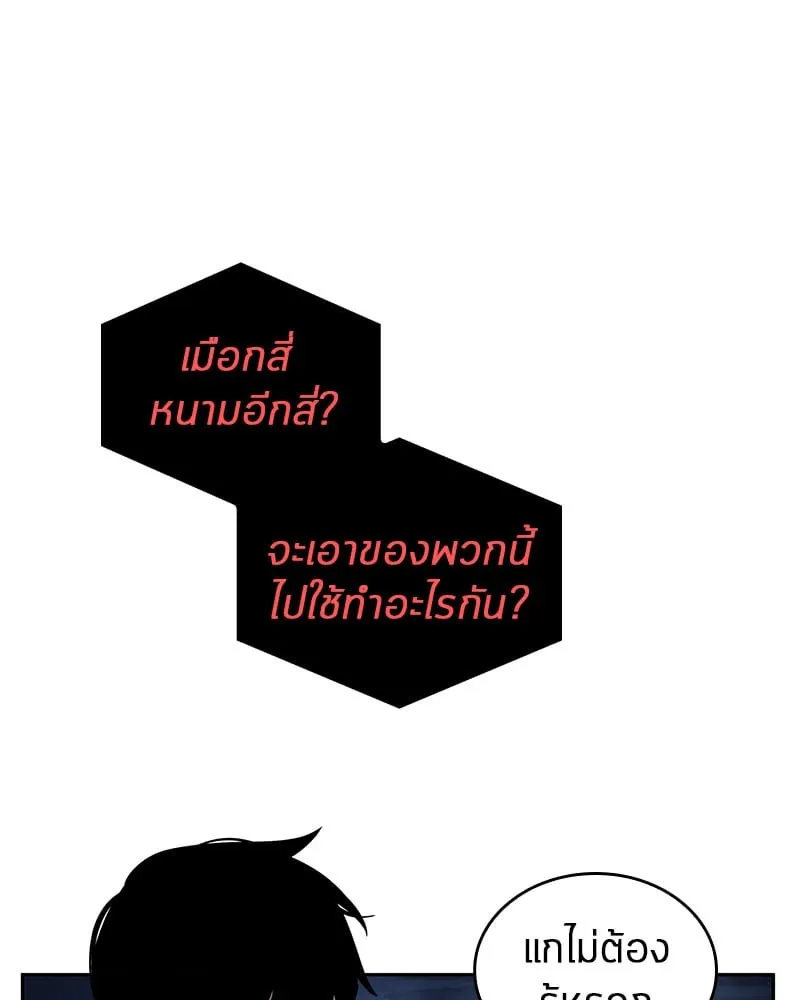 Omniscient Reader ตอนที่ 14 หน้า 88