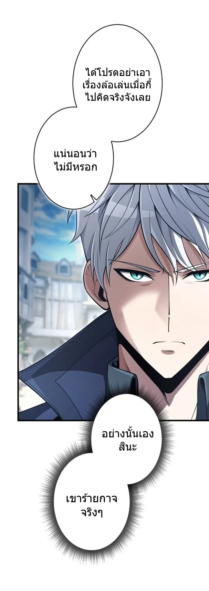 100 Million Years Later The Ultimate Weapon Return ตอนที่ 9 หน้า 42