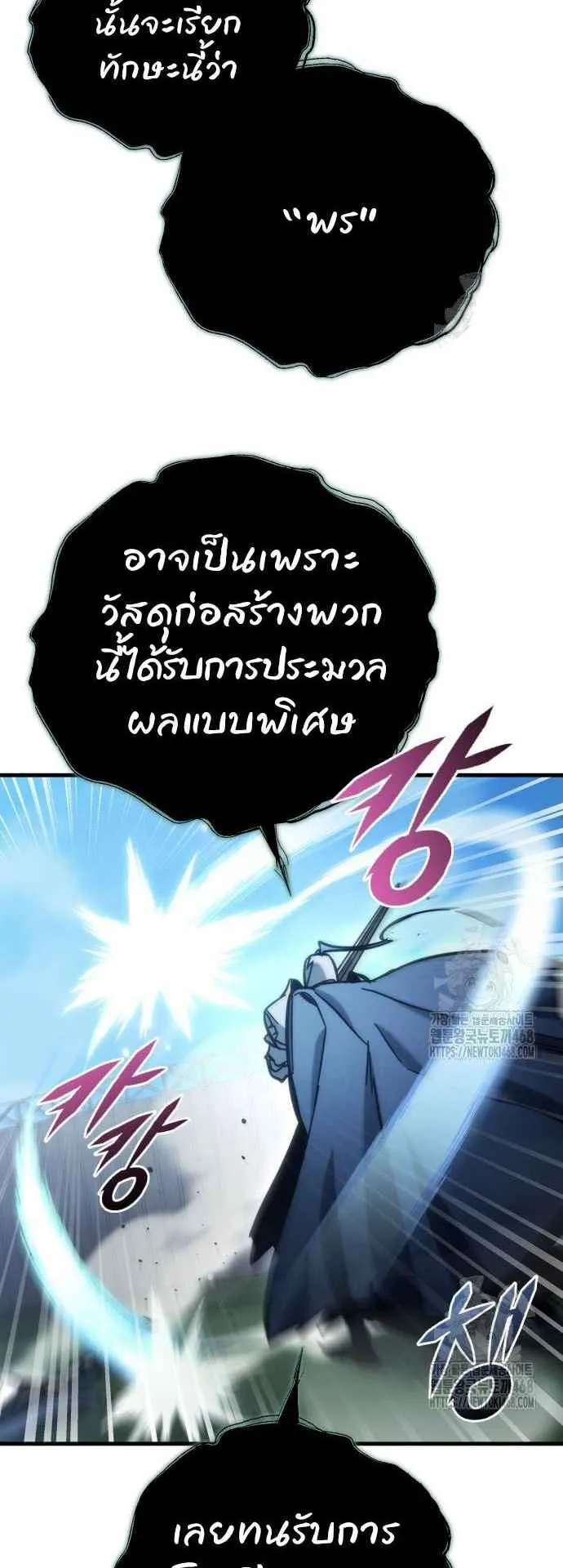 Hiding the logistics center in Apocalypse ตอนที่ 31 หน้า 16