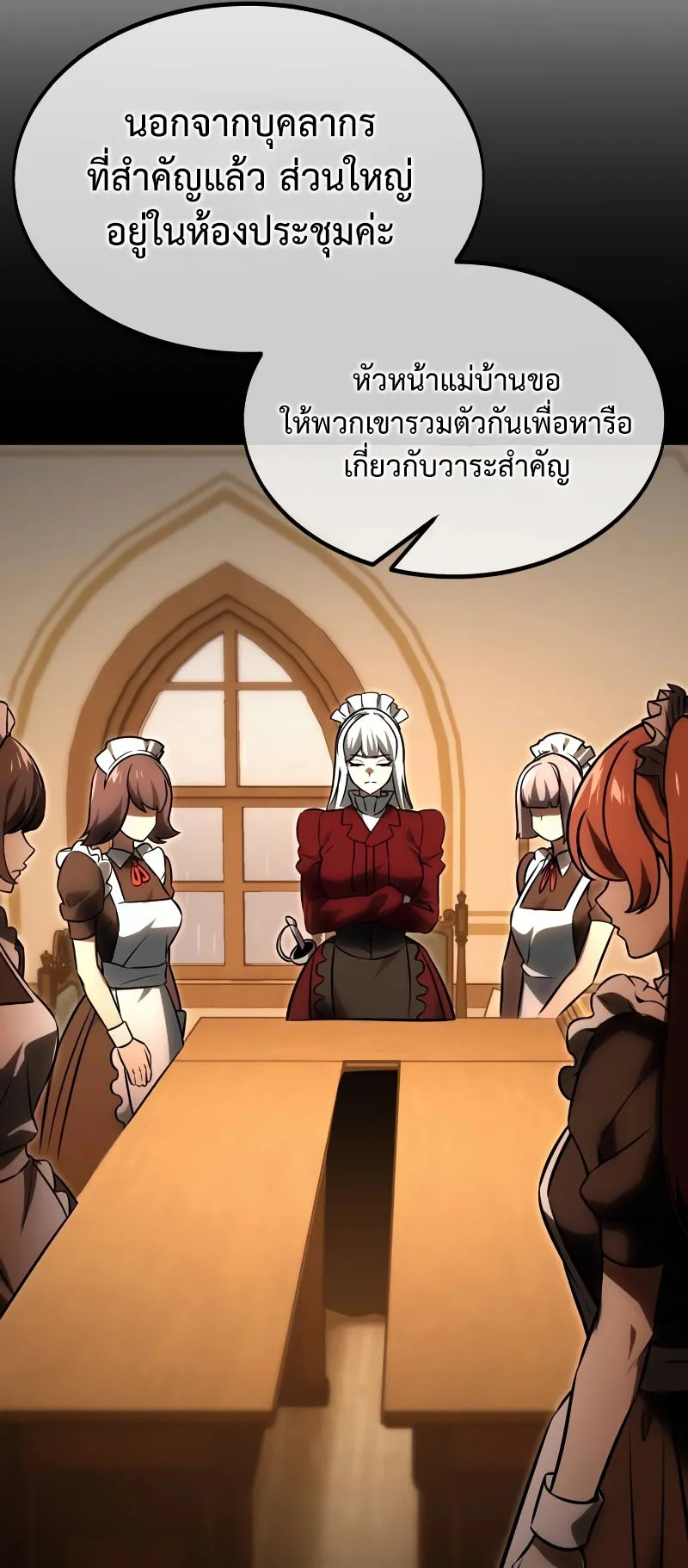 The Extra’s Academy Survival Guide ตอนที่ 14 หน้า 104