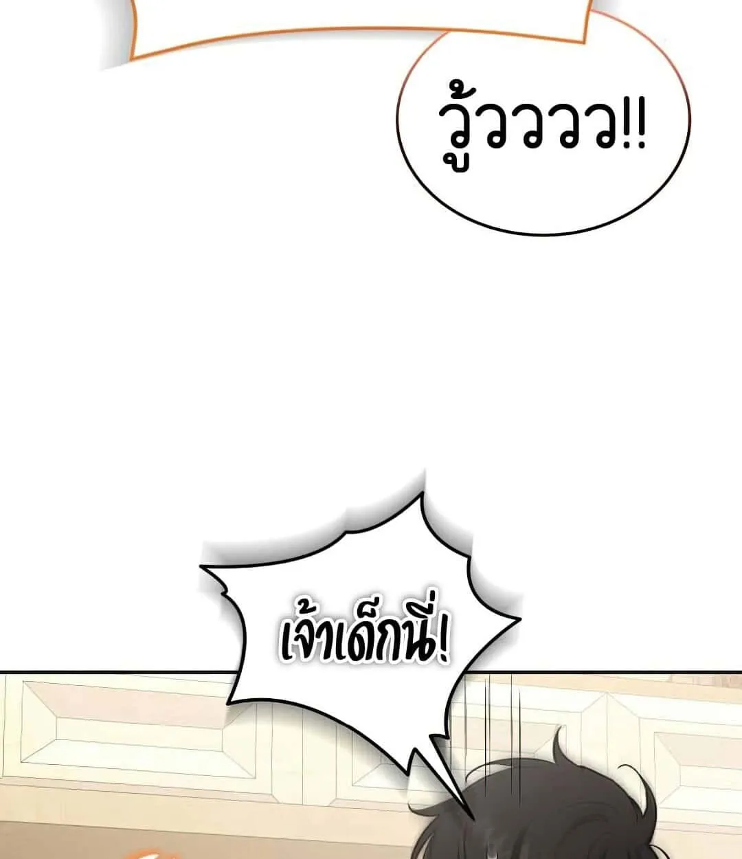 Shinsu Kindergarten ตอนที่ 24 หน้า 112