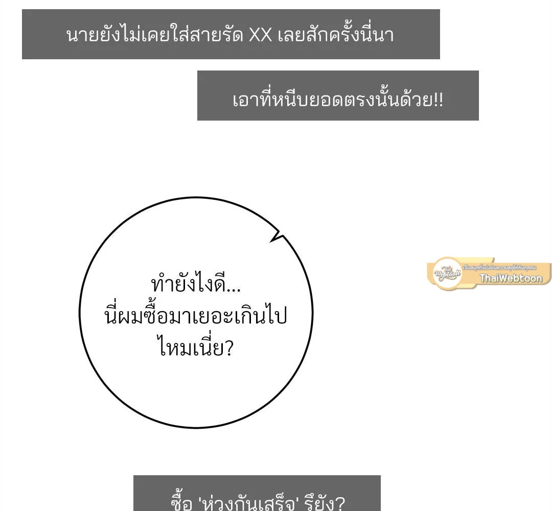 CAMBOY BUNNY (R+) ตอนที่ 1 หน้า 93