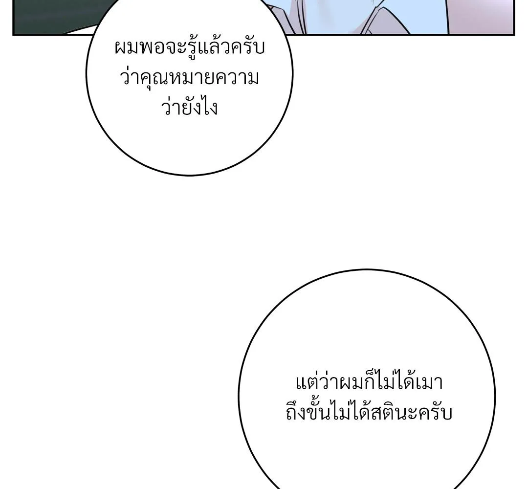 CAMBOY BUNNY (R+) ตอนที่ 8 หน้า 96