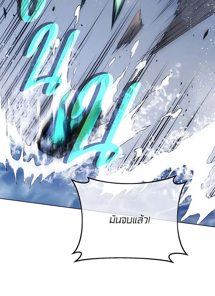 Necromancer Academy’s Genius Summoner Chapter 97 หน้า 100