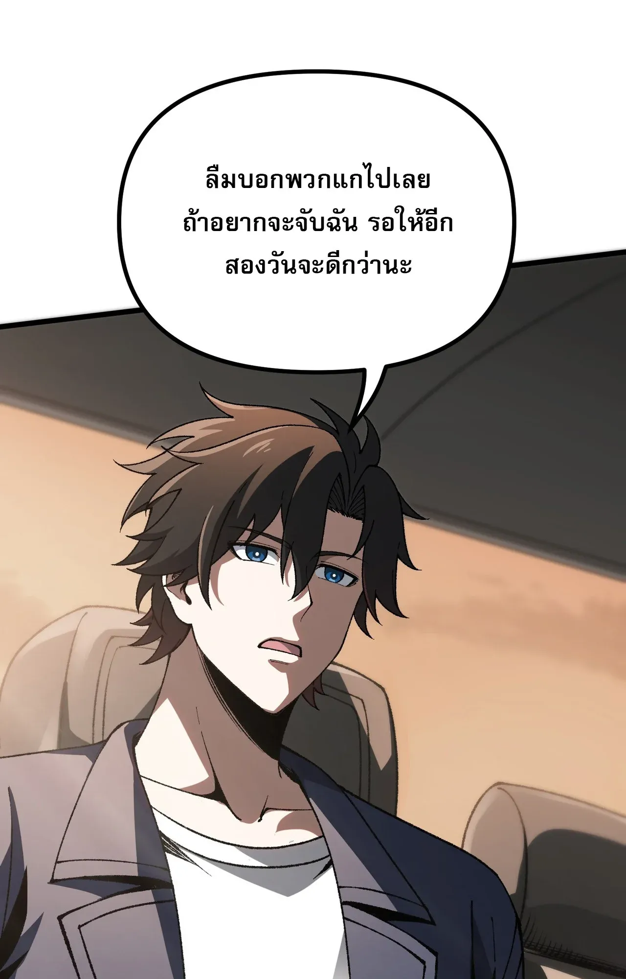 City God Level Grandmaster ตอนที่ 10 หน้า 4