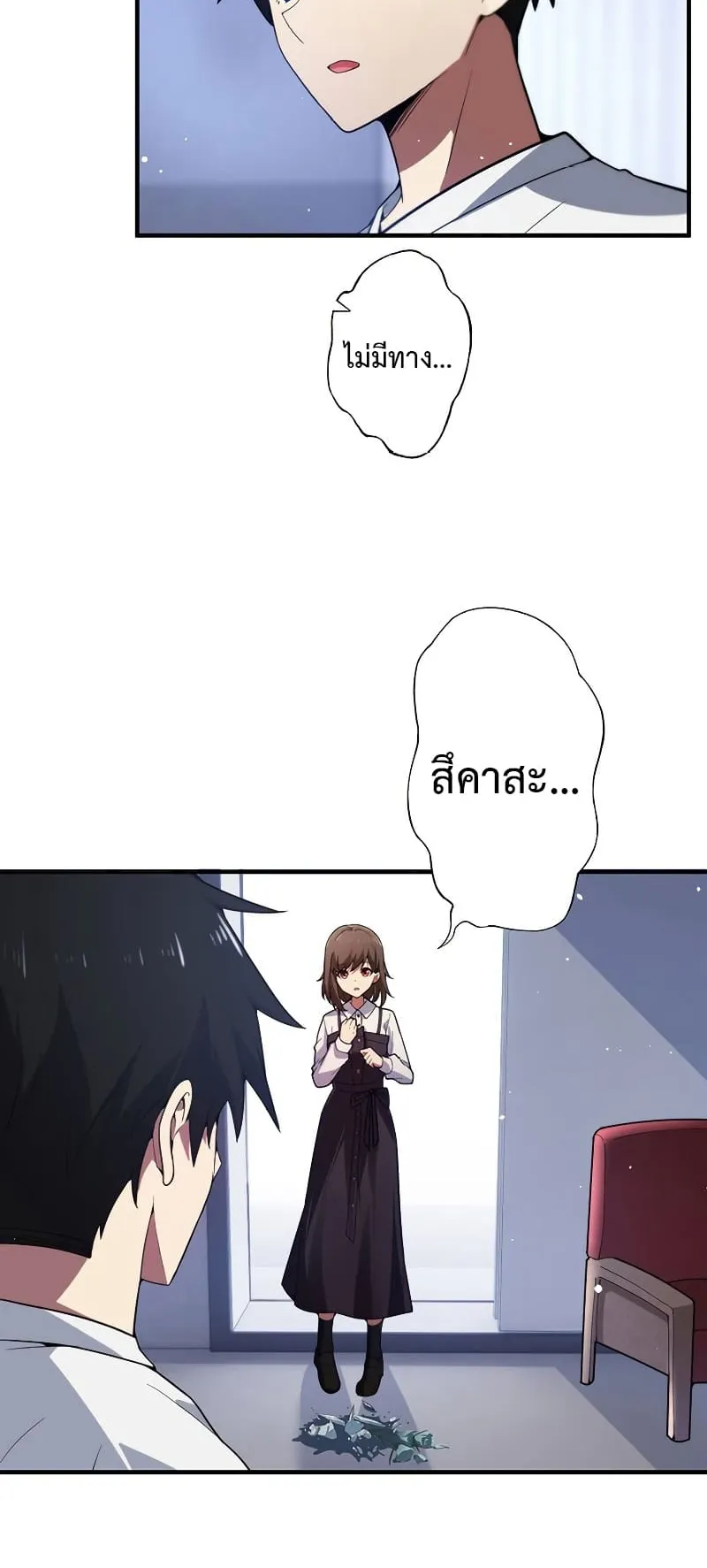 The God-Slaying Copycat ตอนที่ 3 หน้า 27
