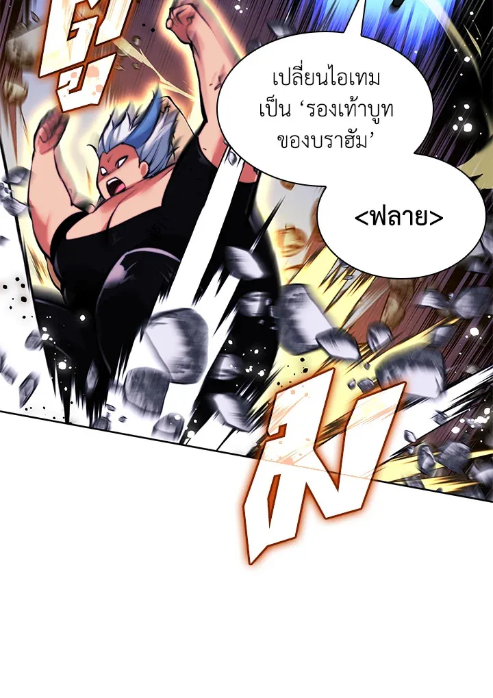 Overgeared ตอนที่ 234 หน้า 35