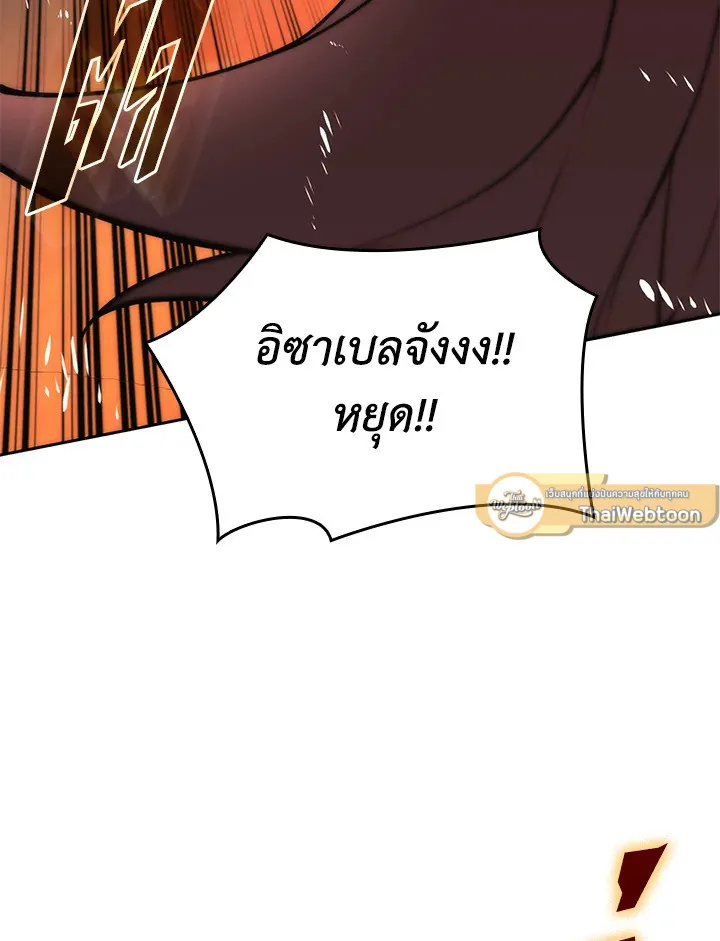 Overgeared ตอนที่ 276 หน้า 169
