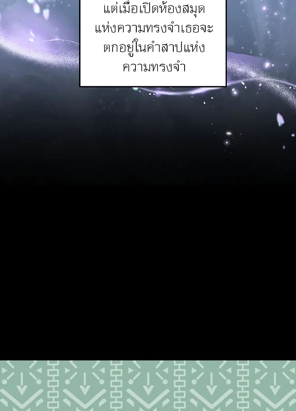 Return of the Sword God-Rank Civil Servant ตอนที่ 8 หน้า 5
