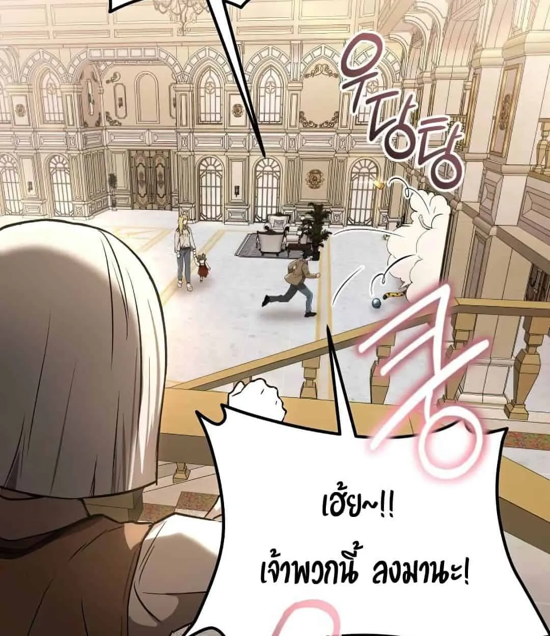 Shinsu Kindergarten ตอนที่ 24 หน้า 120
