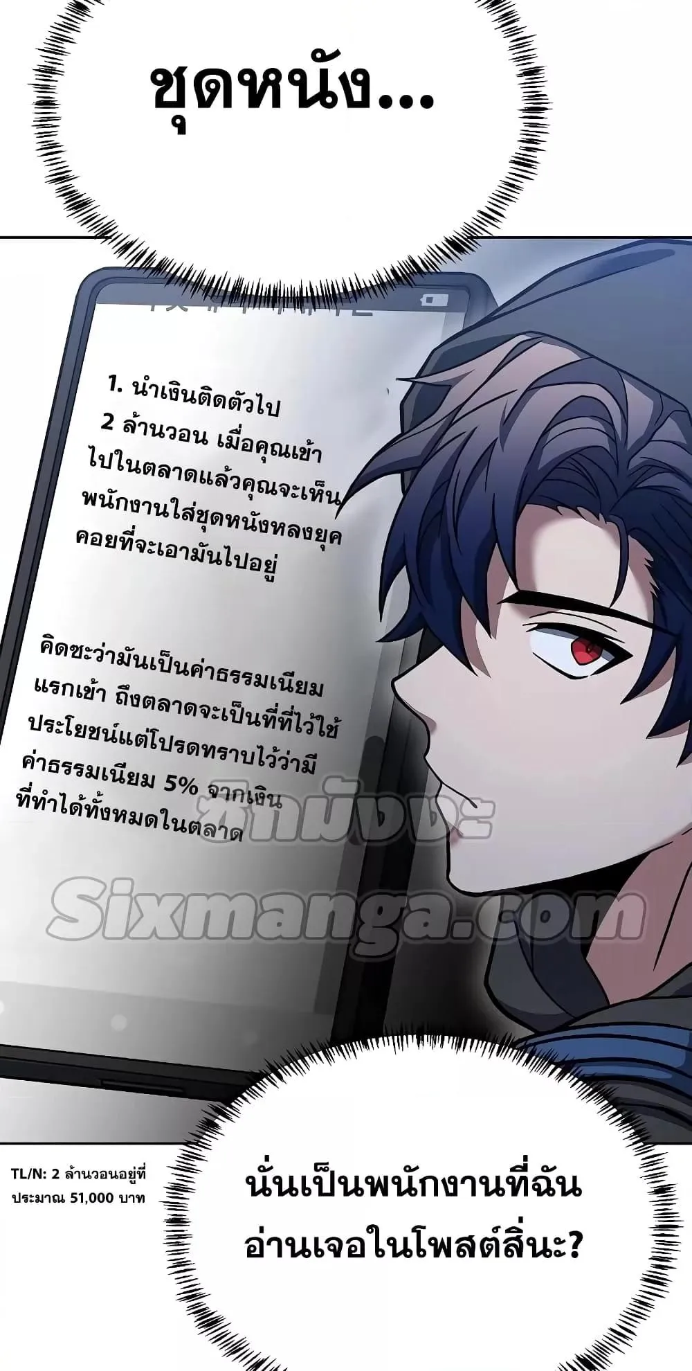 The Constellations Are My Disciples ตอนที่ 14 หน้า 48