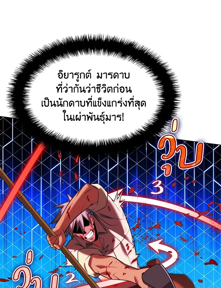 Overgeared ตอนที่ 169 หน้า 80