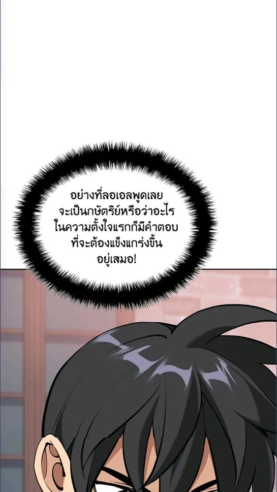 Overgeared ตอนที่ 282 หน้า 42