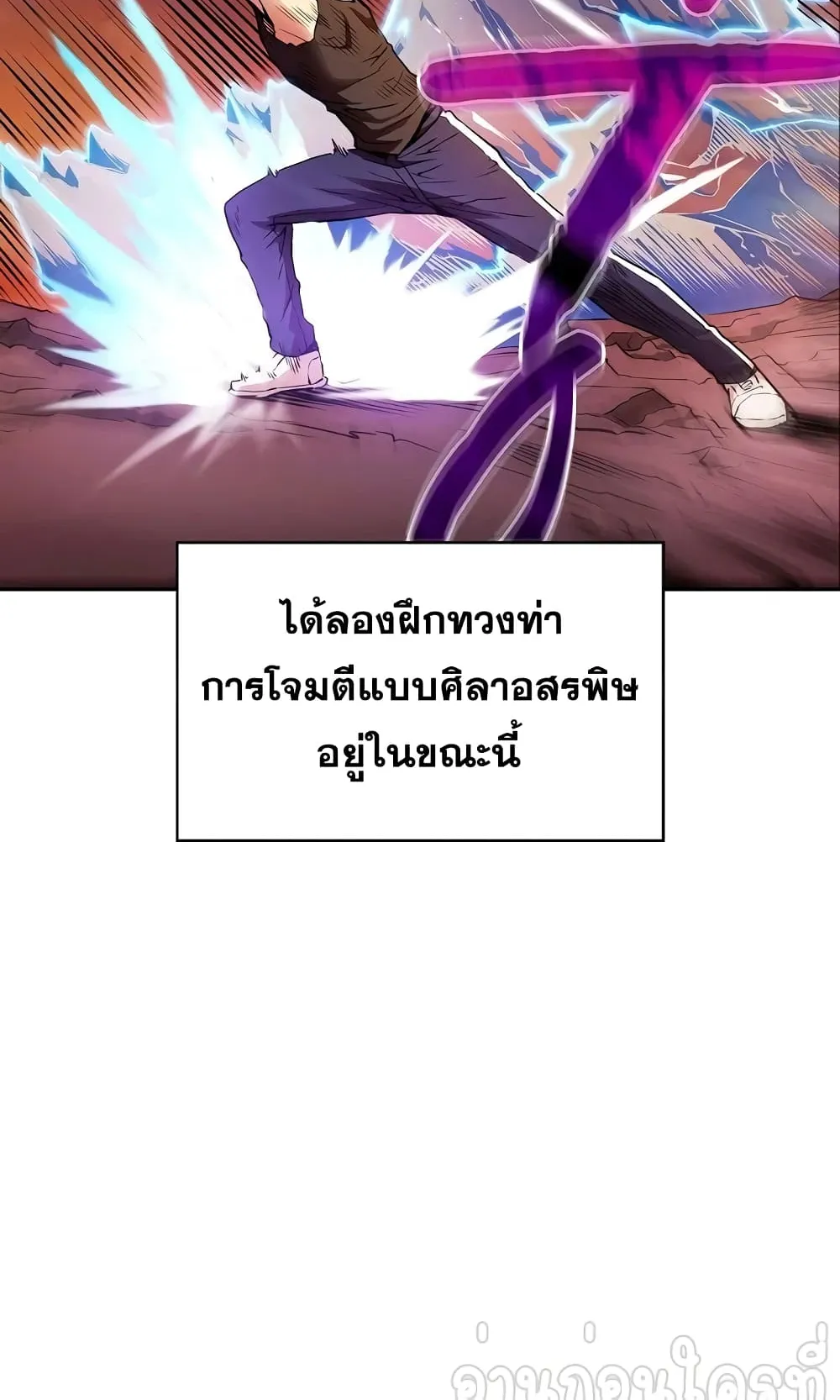 The Constellation That Returned From Hell ตอนที่ 6 หน้า 27