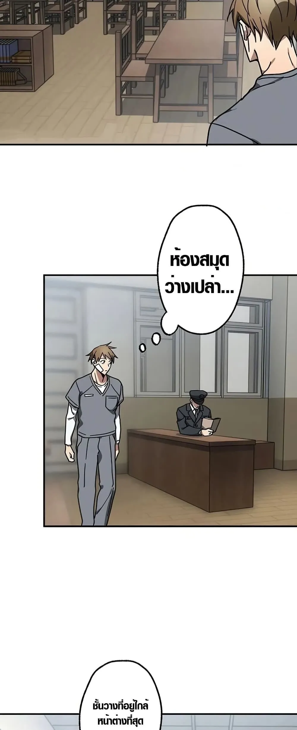Aristocrat’s Revenge ตอนที่ 5 หน้า 18