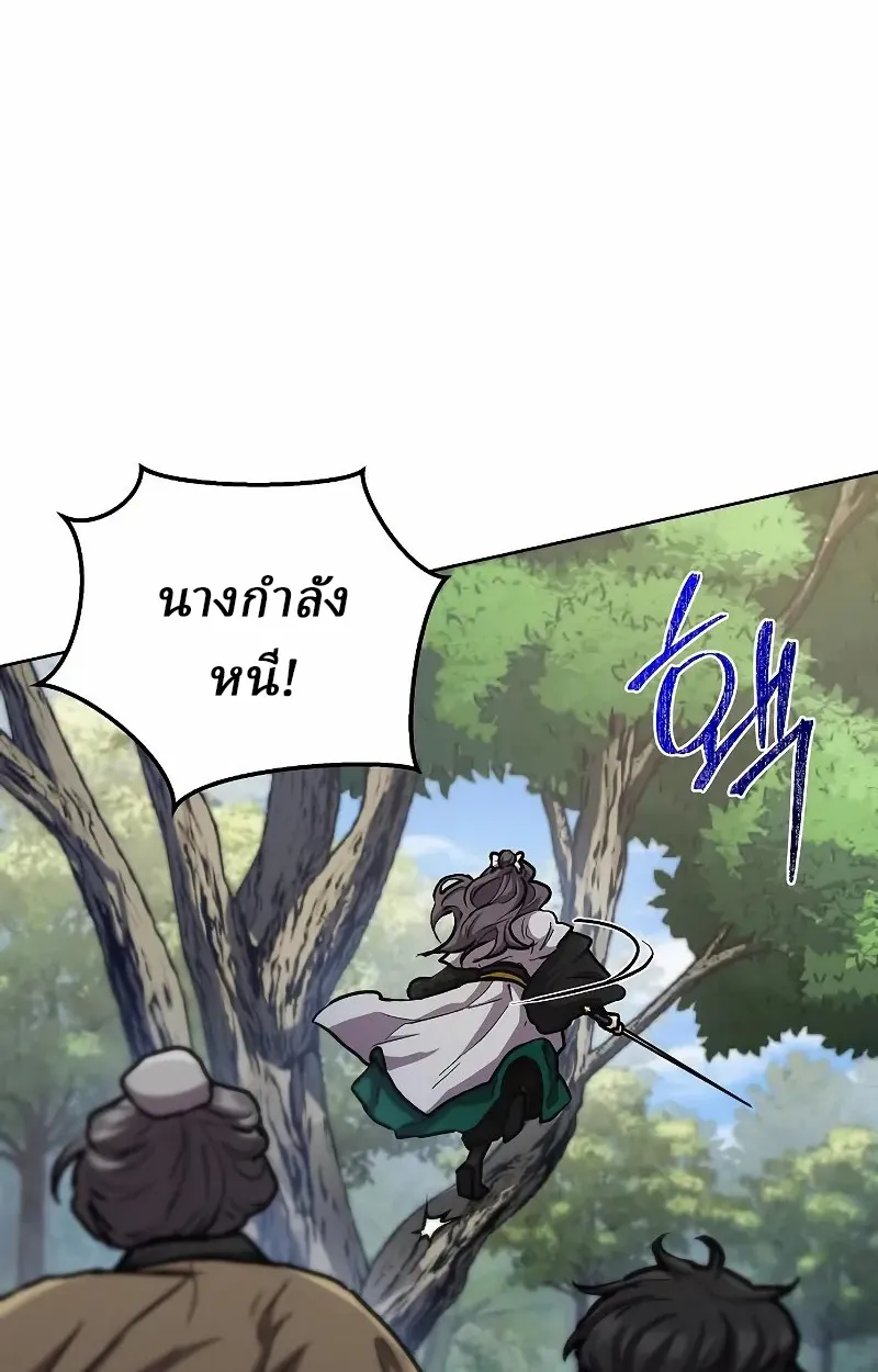 Reborn on the Demonic Cult Battlefield ตอนที่ 8 หน้า 47