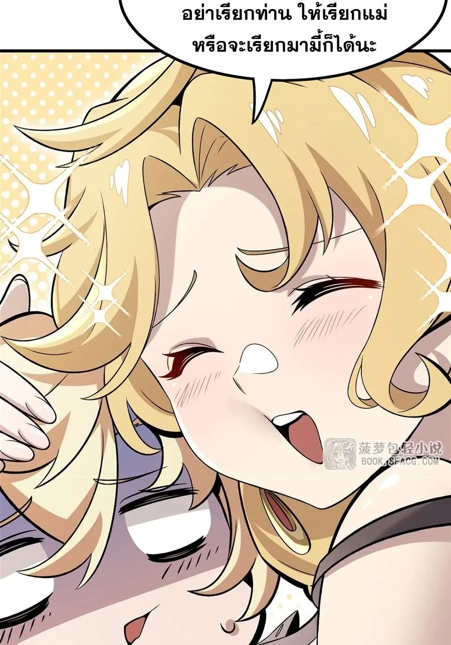 The Yellow-Haired Villain in Female Main Character’s Novel Wants Happiness ตอนที่ 15 หน้า 26