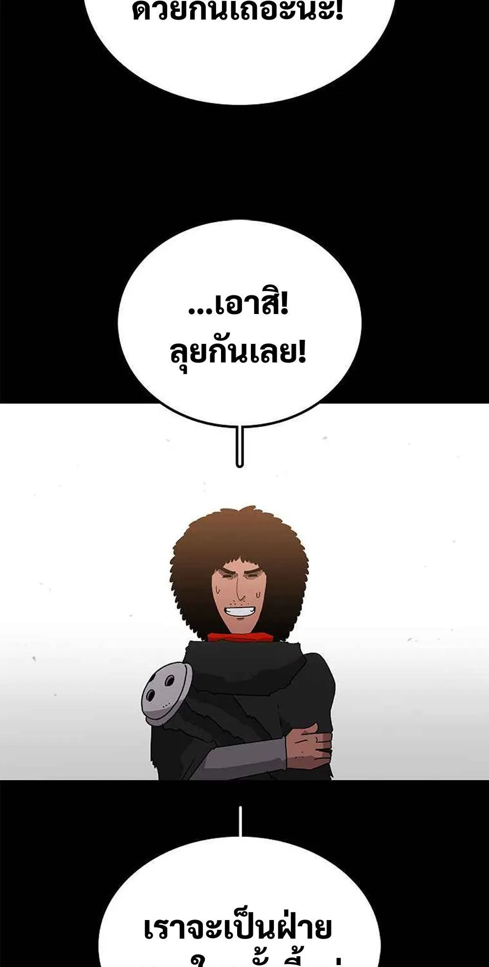 The House Without Time ตอนที่ 17 หน้า 13