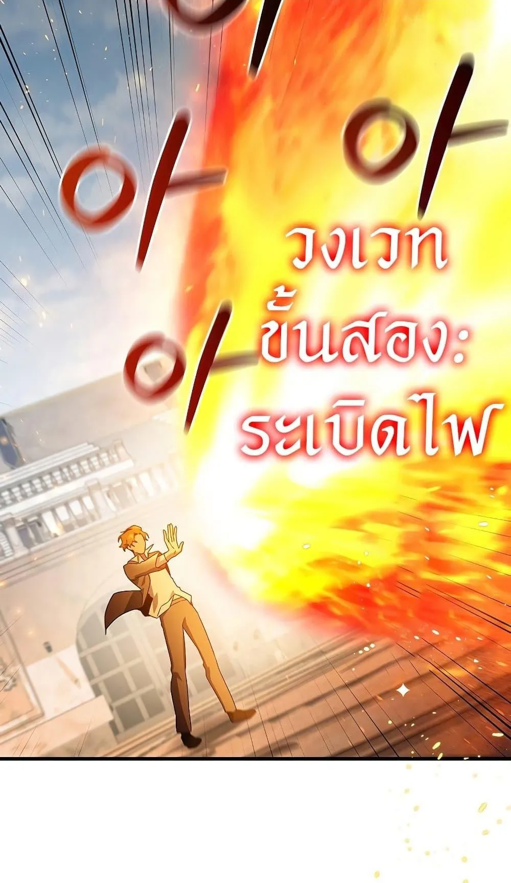 Dragon-Devouring Mage ตอนที่ 6 หน้า 35