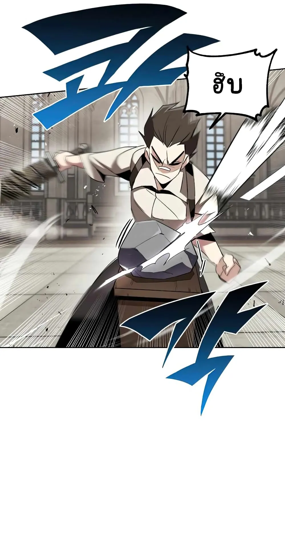 The Lazy Lord Masters the Sword ตอนที่ 15 หน้า 7
