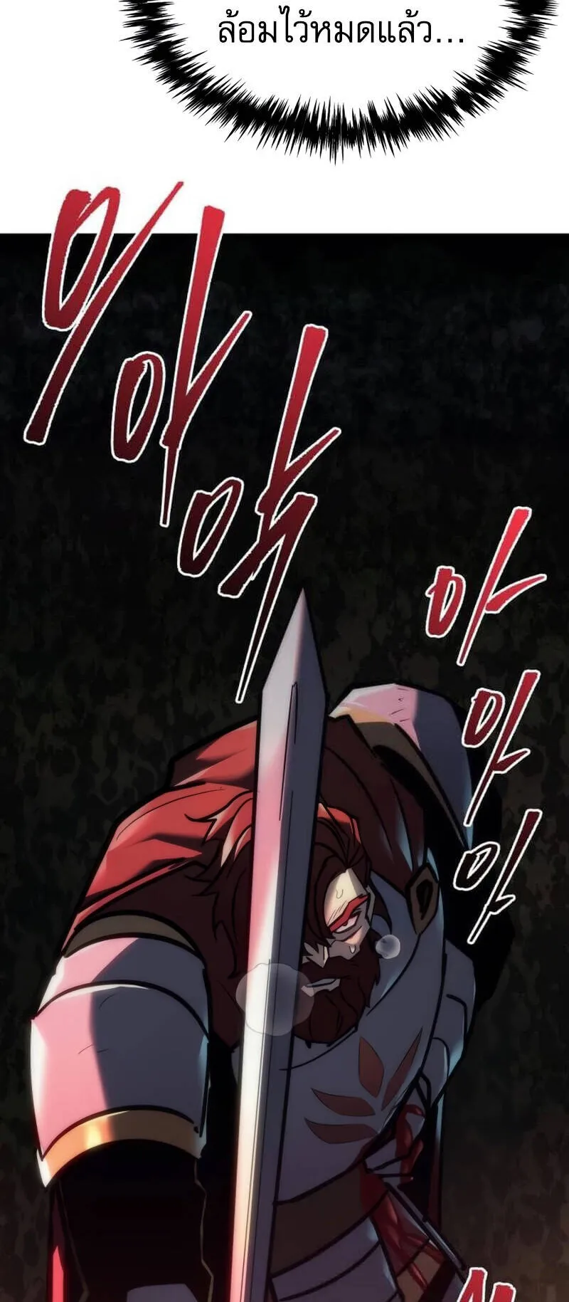 Regressor of the Fallen Family ตอนที่ 14 หน้า 60