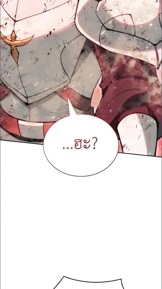 Overgeared ตอนที่ 281 หน้า 52