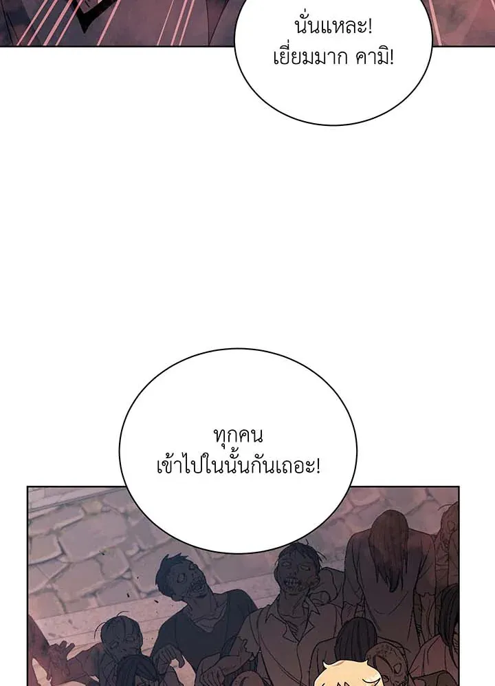 Necromancer Academy’s Genius Summoner Chapter 114 หน้า 56