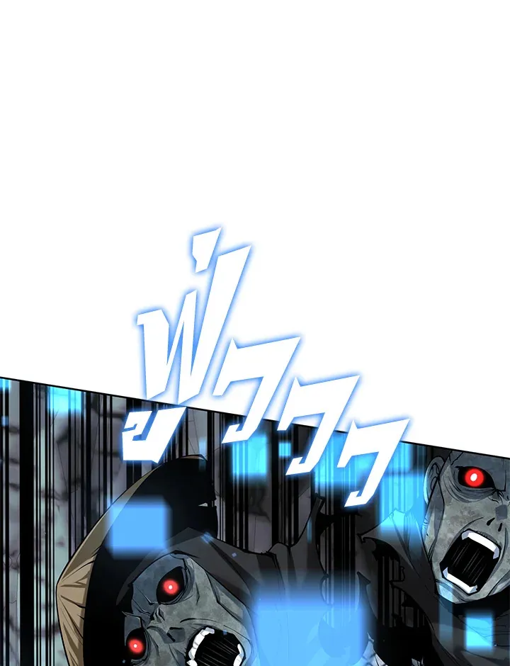Overgeared ตอนที่ 264 หน้า 69