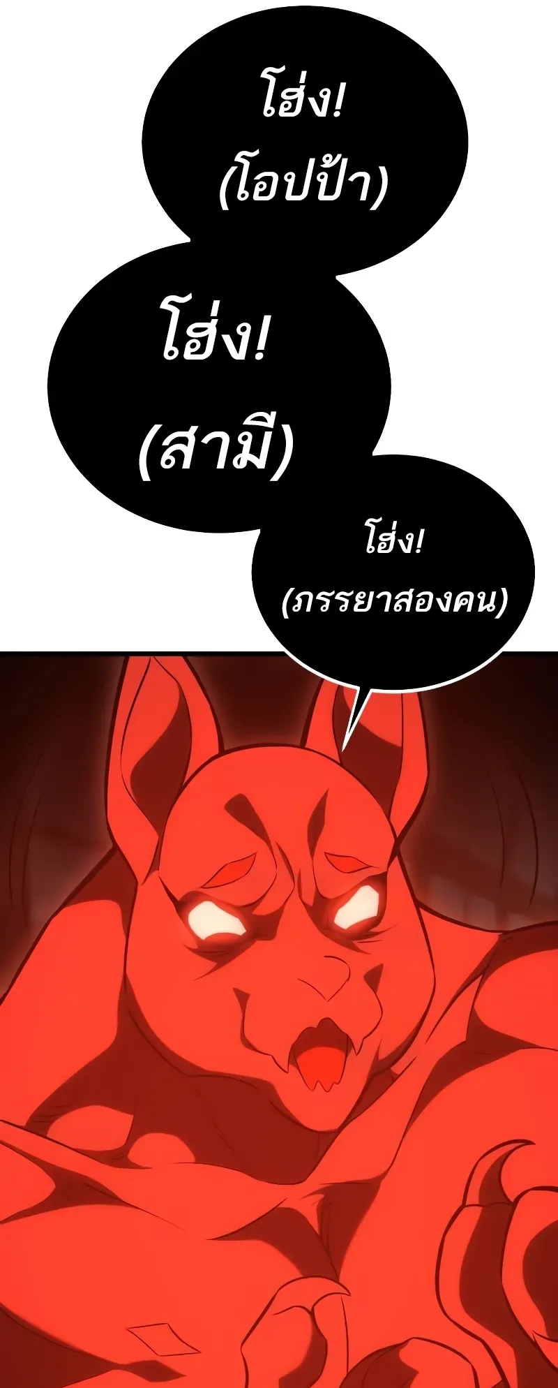 I Killed an Academy Player ตอนที่ 54 หน้า 31