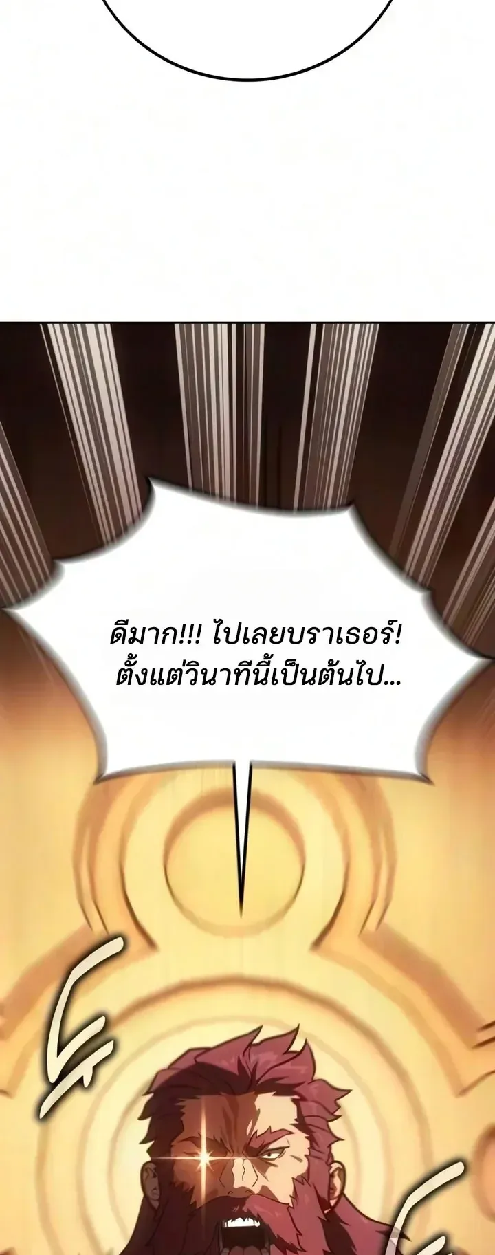 30 Years Since the Prologue ตอนที่ 3 หน้า 65